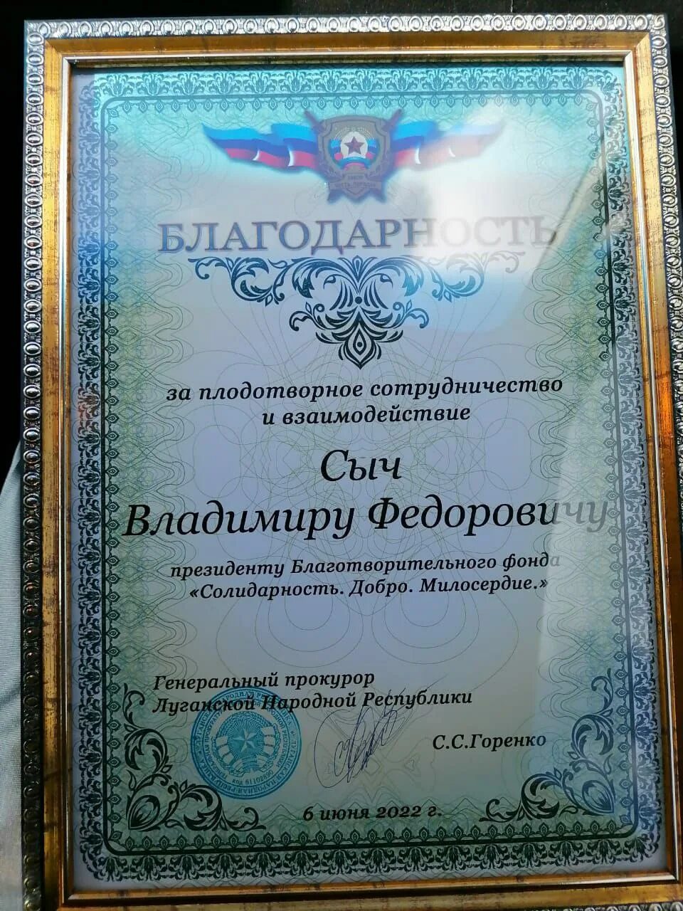 Турецкий фонд поддержки социальной помощи и солидарности. Благотворительный фонд милосердие 07. Солидарность благотворительный фонд. Фонд солидарность. Солидарность благотворительный фонд.
