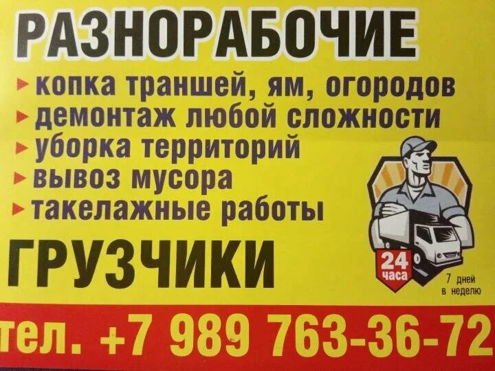 Нужны объявления работы. Нужны объявления работы