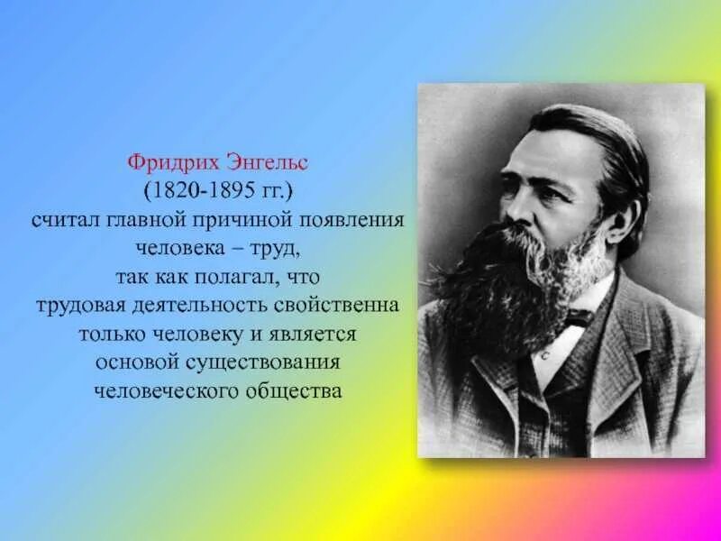Энгельс краткое содержание. Энгельс краткое содержание