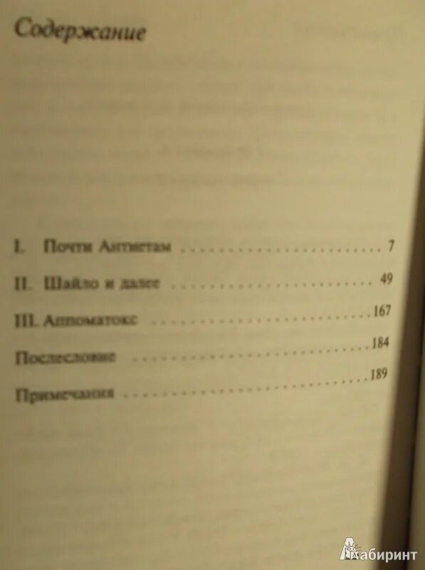 Рассказ брэдбери один день. Брэдбери все лето в один день сколько страниц в книге.