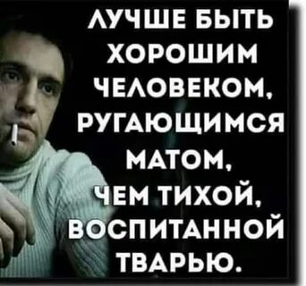 Не хочу ругаться матом