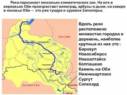Эта река относится к