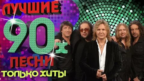 Белый орел какие песни
