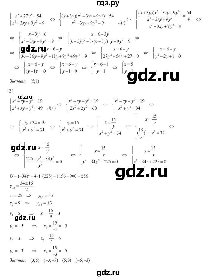 Пятый класс вторая часть упражнение 517