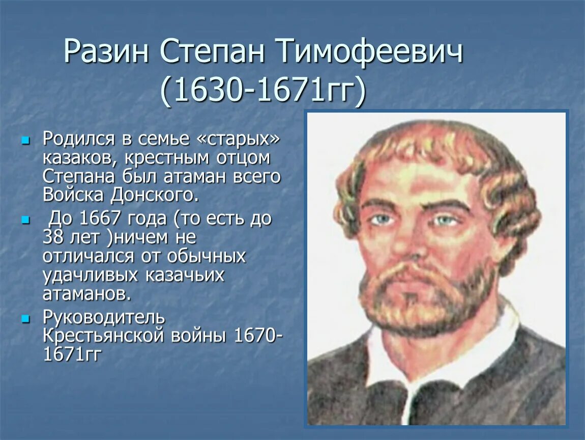 Стенька разин рассказ шукшина краткое содержание