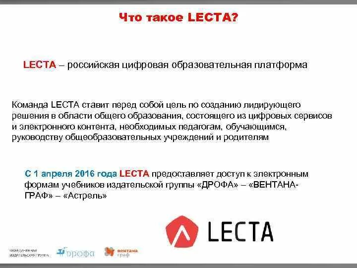 Образовательная платформа LECTA. Электронный учебник LECTA. Недостатки LECTA. LECTA английский язык. Hw lecta ru student