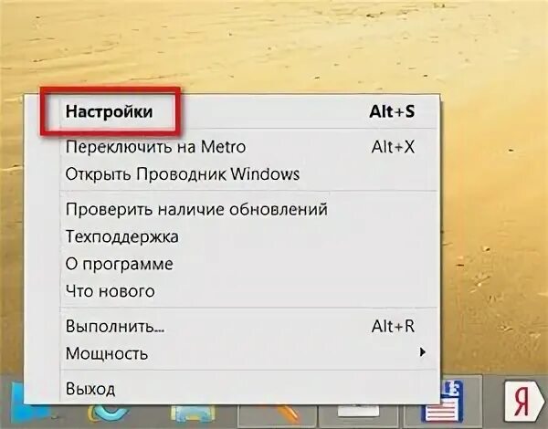 Открывает меню заменить. Как в приложении старт сделать русский язык.