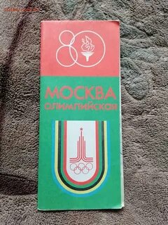 Олимпиады москва 2023