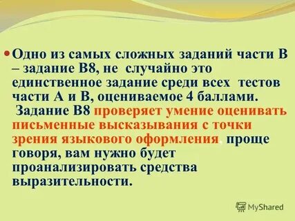Перечислите речевые задачи