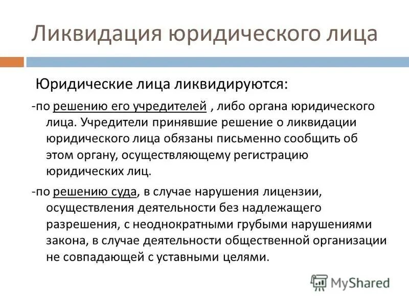 основания банка как юридического лица. основания банка как юридического лица. организации не имеющие право осуществлять банковские операции. основания банка как юридического лица. виды кредитных организаций.