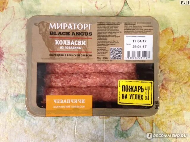 Балканские колбаски рубленные с луком. Колбаски из мраморной говядины чевапчичи 300г Мираторг. Мираторг Black Angus чевапчичи. Мираторг колбаски чевапчичи говяд.300г. Колбаски из мрам говядины чевапчичи с/м Мираторг 300гр 1/8 Россия.