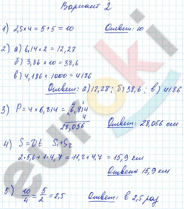 Математика 5 класс страница 62 ответы. Математика 5 класс вариант 2. Математика 5 класс вариант 01. Математика 2 класс номер 5.