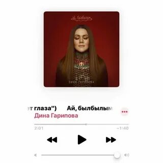Время пришло гарипова