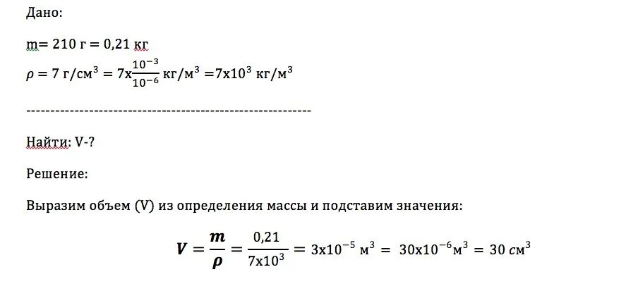 Тело объемом 20 см3 состоит