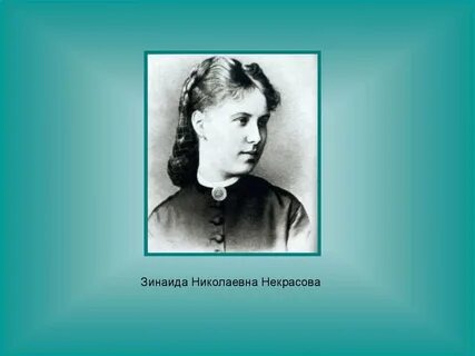 Мама николаевна
