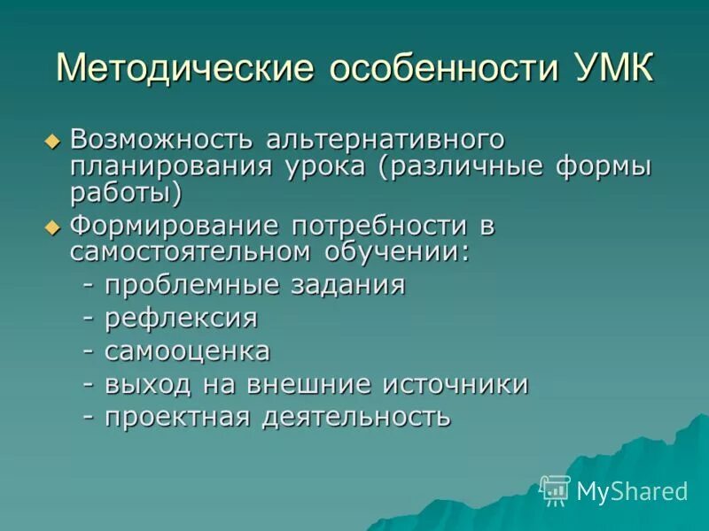 Функции умк. Комплекс расширенной сердечно легочной реанимации. Комплекс расширенной сердечно легочной реанимации. Умк школа возможностей. Функции умк.