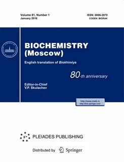 Биохимия москва