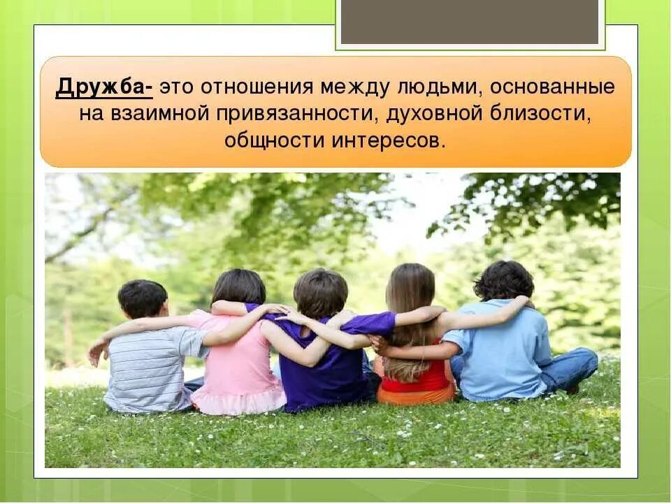 Взаимодействие и общение с детьми
