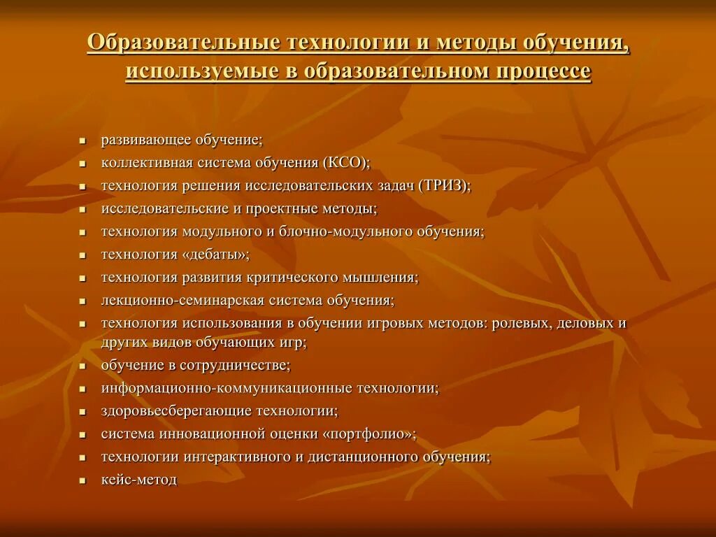 Методы изучения коллективного настроения. Диагностика художественного обучения.