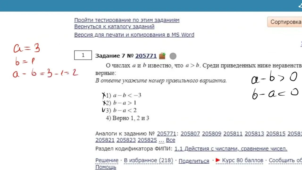 Среди приведенных выберите верные утверждения. Задание 7 ОГЭ математика 2023. Какие задания будут на ОГЭ по математике 2023. Лучшая шпора задание 7 ОГЭ. ОГЭ математика 2023 7 задание координатная прямая.