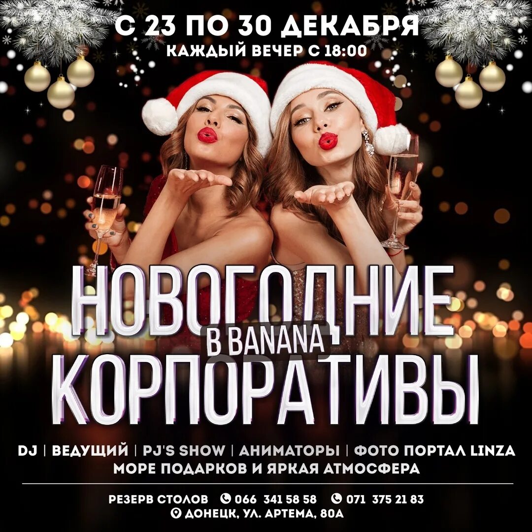 старый гновыйгодафиша. новогодняя ночь в кафе. встречаем новый год афиша. афиша новый год. встречай новый год с нами афиша.