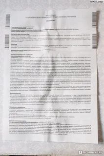 Генферон свечи инструкция взрослым