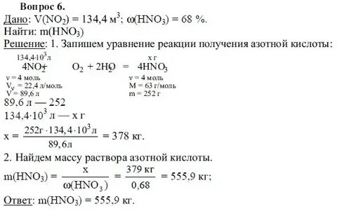 Химия 9 класс упражнение 1