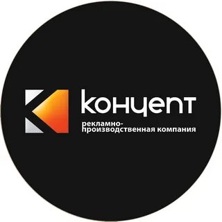 Компанию concept