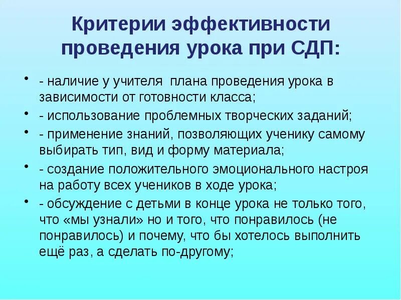 Результаты проведения уроков. Критерии эффективности проведения урока. Критерии проведения урока. Критерии эффективности проведенного занятия. Критерии результативности урока.