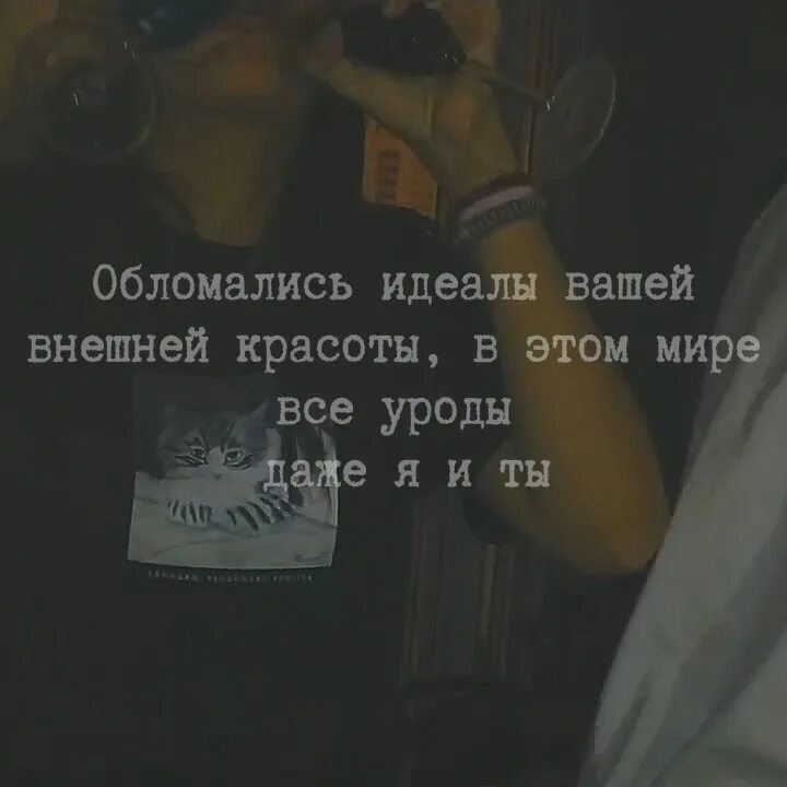 Цитаты из УННВ. УННВ цитаты из песен. УННВ текст. Цитаты УННВ для статуса. Уннв грустно текст