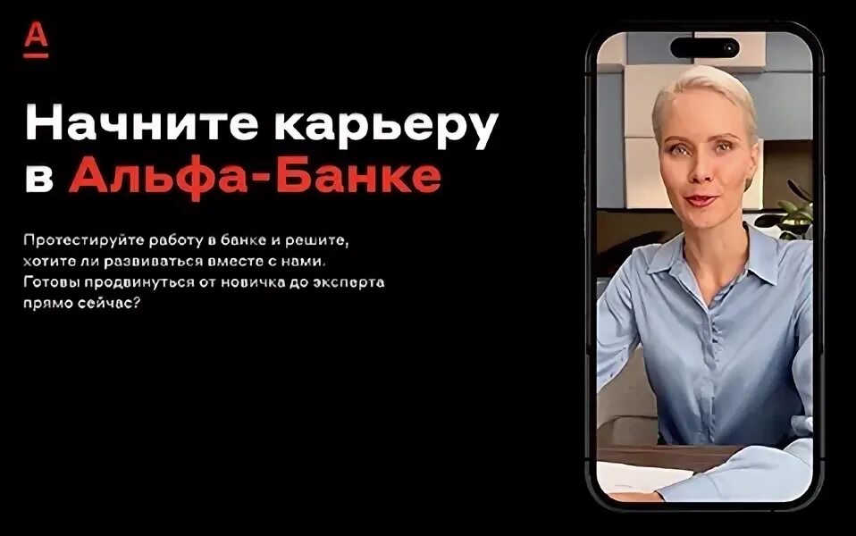 Форум альфа банк 2024. Бизнес конференция. Бизнес форум. Форум альфа банк 2024. Альфа банк картинки.