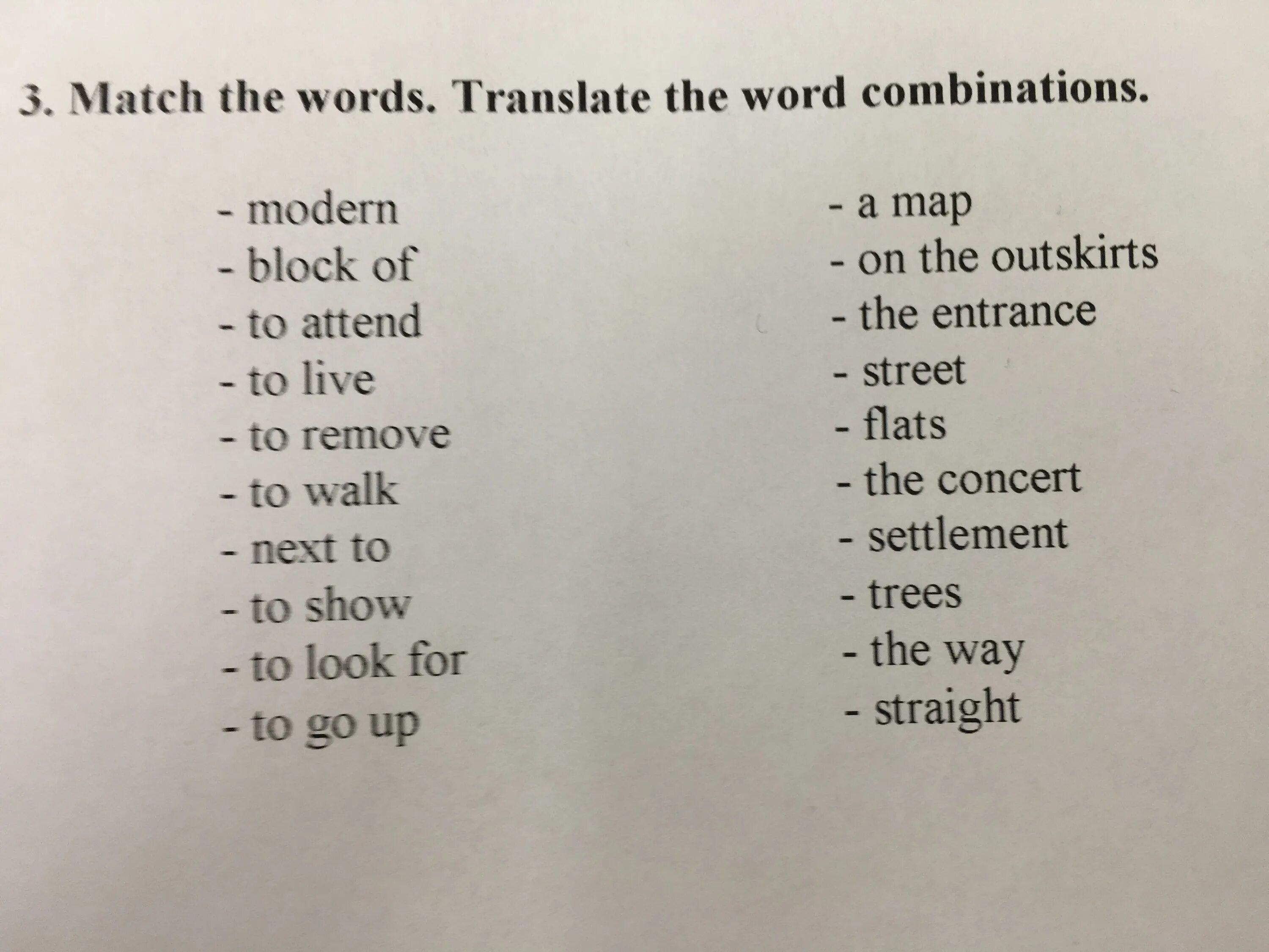 Translate the Word combinations переведи. Translate Words. Match the Words. Words and Word combinations.