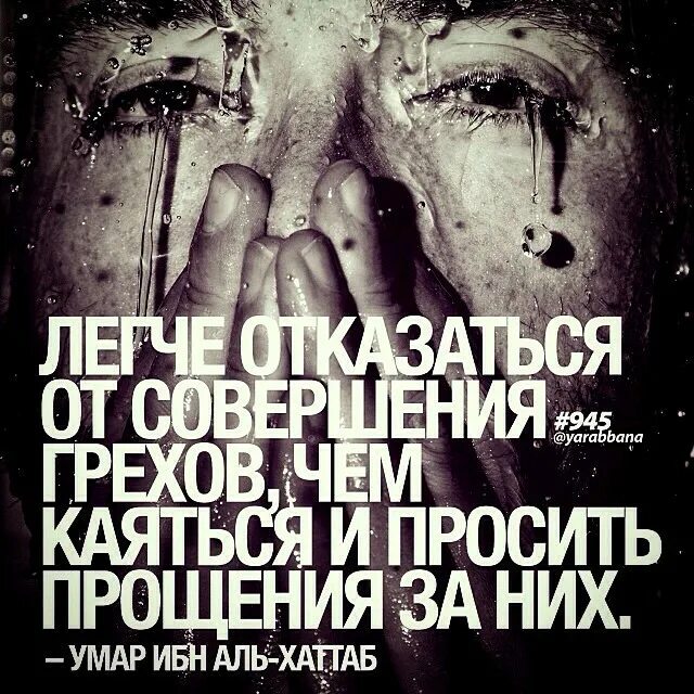 Прощение всевышнего