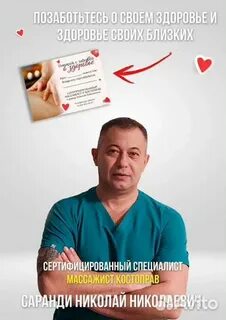 Массаж некрасовка