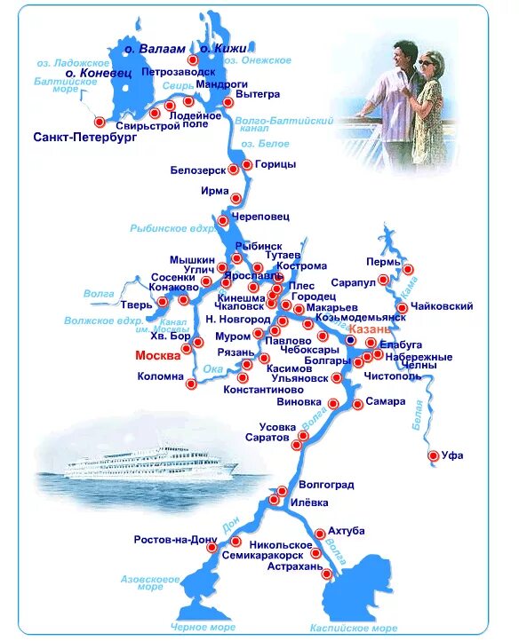 Карта москвы северный речной. Карта маршрутов речных круизов по России. Карта речных круизов по Волге из Москвы. Схема речных круизов из Москвы. Речные Порты реки Волга схема.