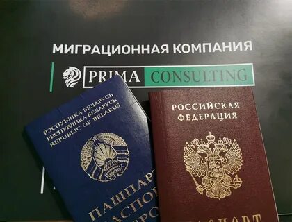 Как получить двойное гражданство россиянину