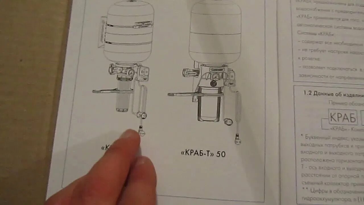 Подключение краба. Краб т 50 Джилекс схема. Система краб 50 Джилекс. Краб 50 Джилекс обратный клапан. Фильтр для краб 50 Джилекс схема.