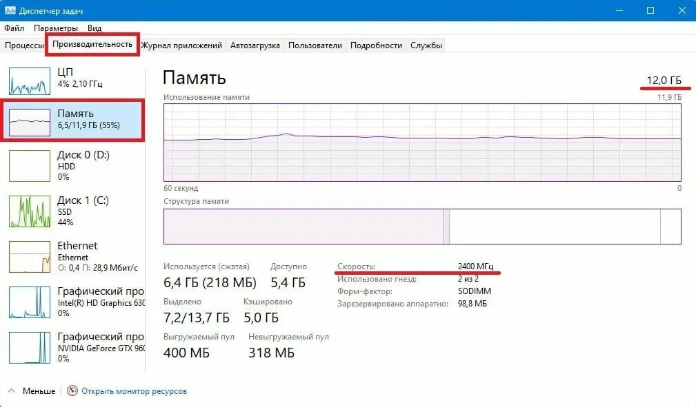 Тест памяти windows программа. Тест памяти windows программа
