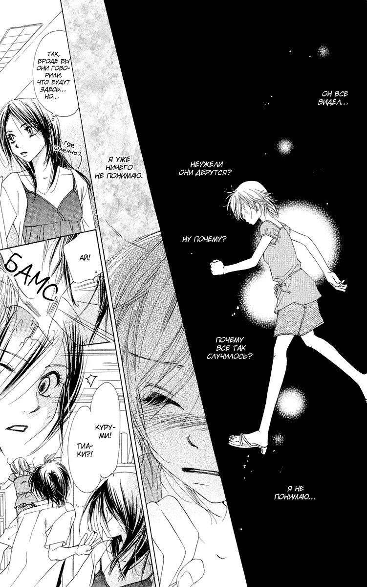 манга любовь в удивительной стране. манга про любовь. ни дня без любви манга. видоискатель манга гарем. лео из манги любимый.