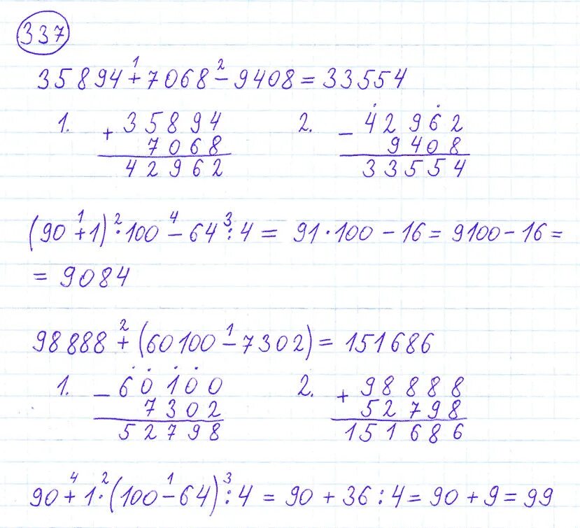Математика 2 класс страница 77 номер 9. Математика страница 77 номер 337 Моро. Математика 4 класс 1 часть номер 337. Матем 4 класс 1 часть учебник стр 77 номер 337.