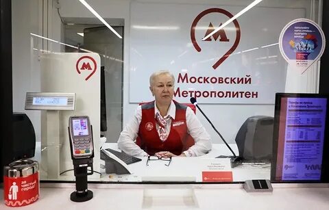 Спросить метро