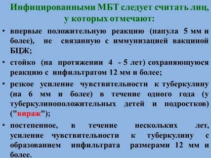 Мбт это