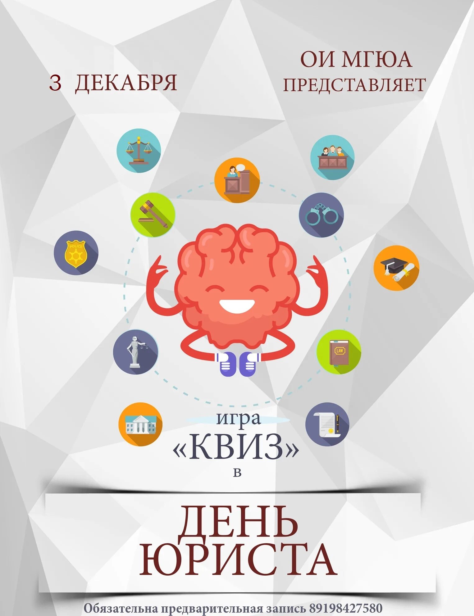 Квиз купить игру