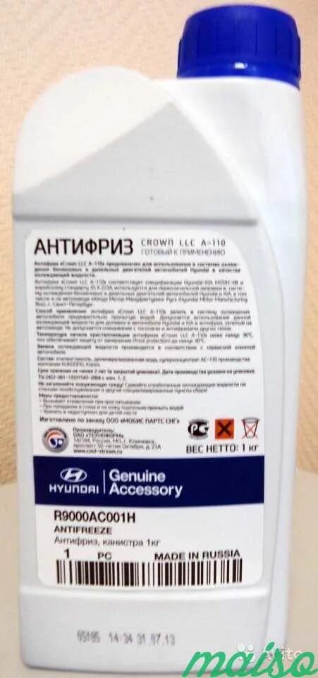 Антифриз Crown LLC A-110 r9000ac001h. Hyundai Crown LLC A-110. Hyundai Crown LLC A-110 r9000ac001h. Антифриз Hyundai Crown LLC A-110. Llc a 110 купить