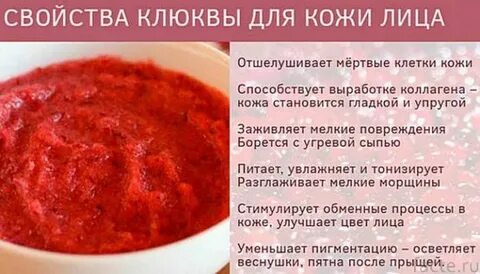 Клюква свойства
