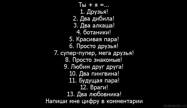 Мы даже не знакомы песня. Напиши другу. Напиои друзьям. Вопросы другу. Напиши друзьям и узнай.