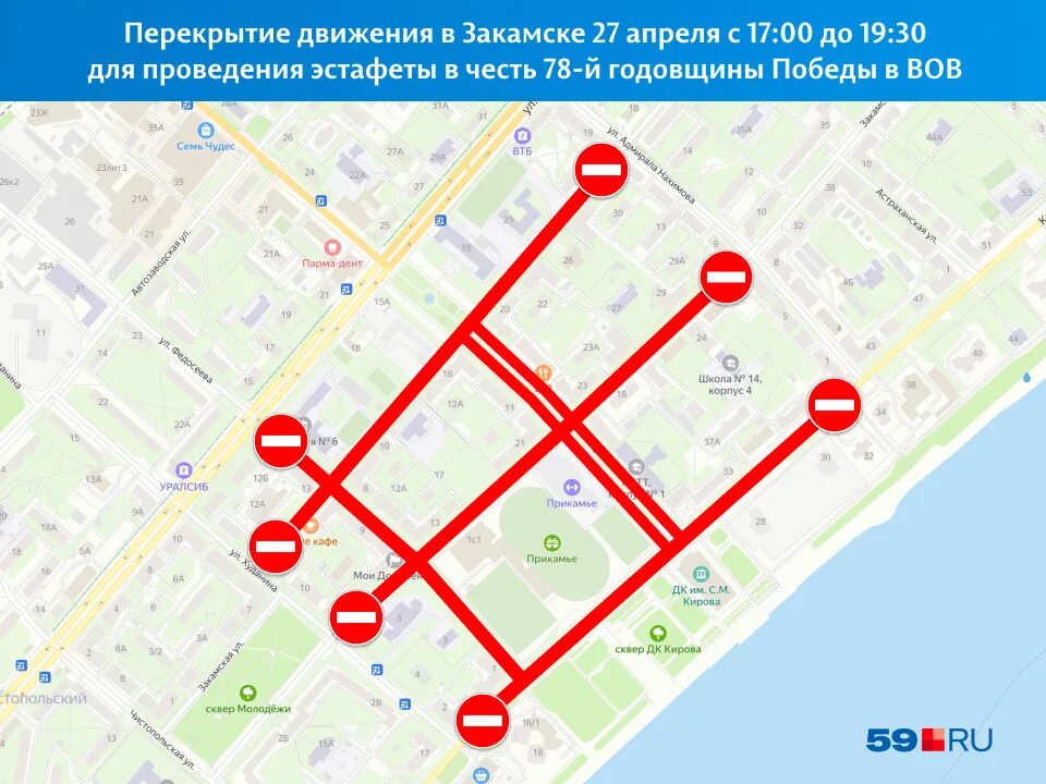 Перекрытие дорог 27. Перекрытие движения. Схема перекрытия дороги. Перекрытие улиц сегодня. Схема движения транспорта.