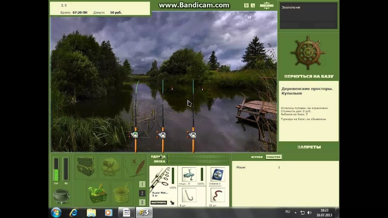 Игра русская рыбалка 3.7