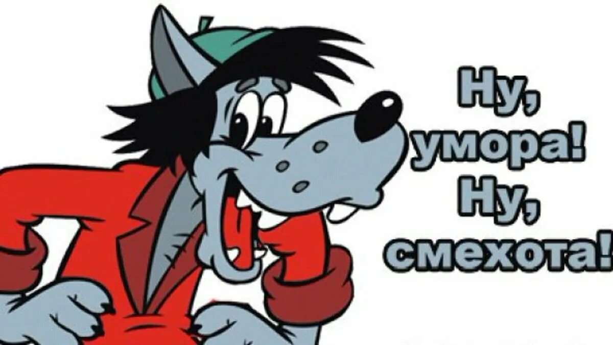 Немного глупый. Стикер умора. Умора с надписями. Ой картинки прикольные. Открытки Ой умора.