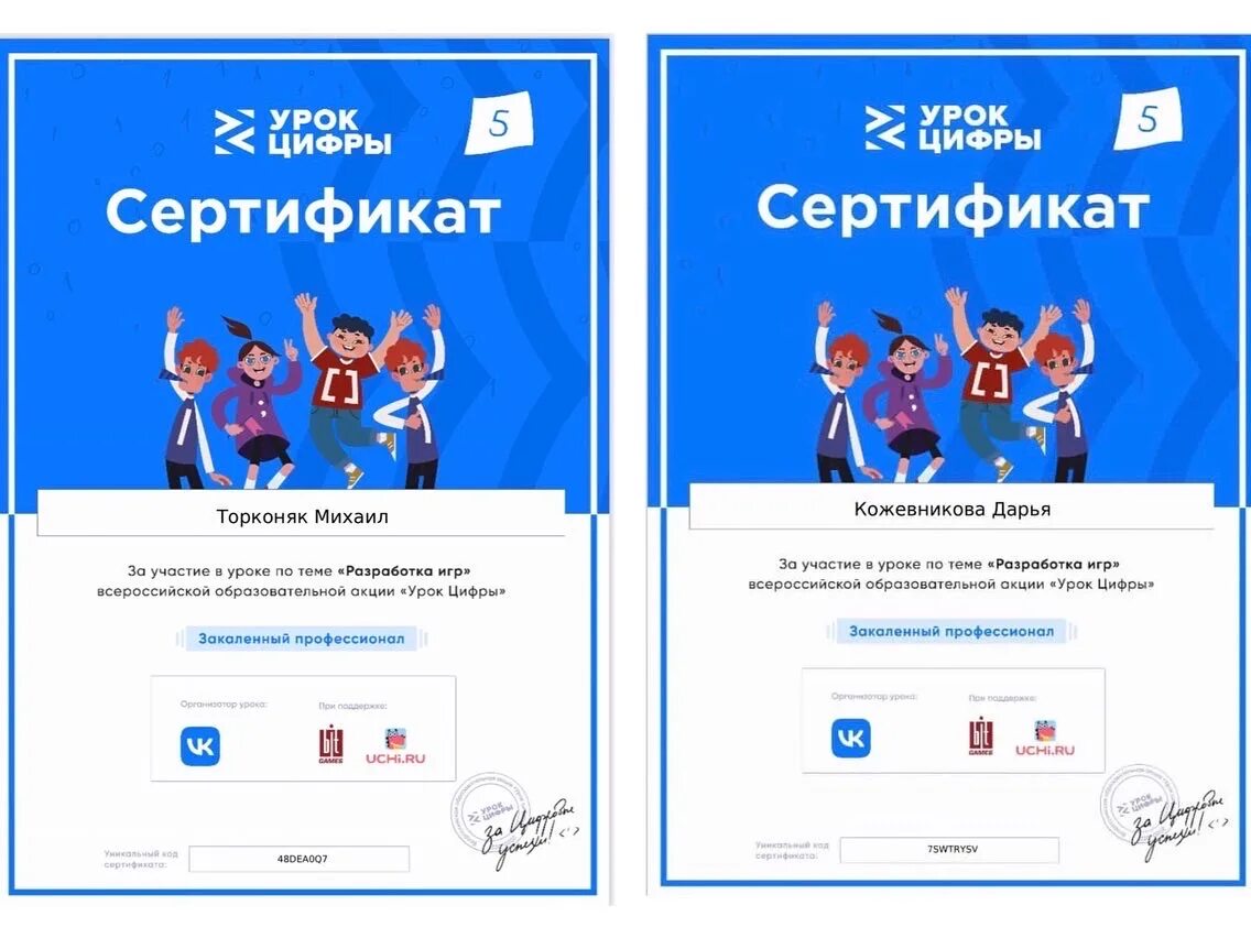 Урок цифры системы операционных систем сертификат. Урок цифры системы операционных систем сертификат